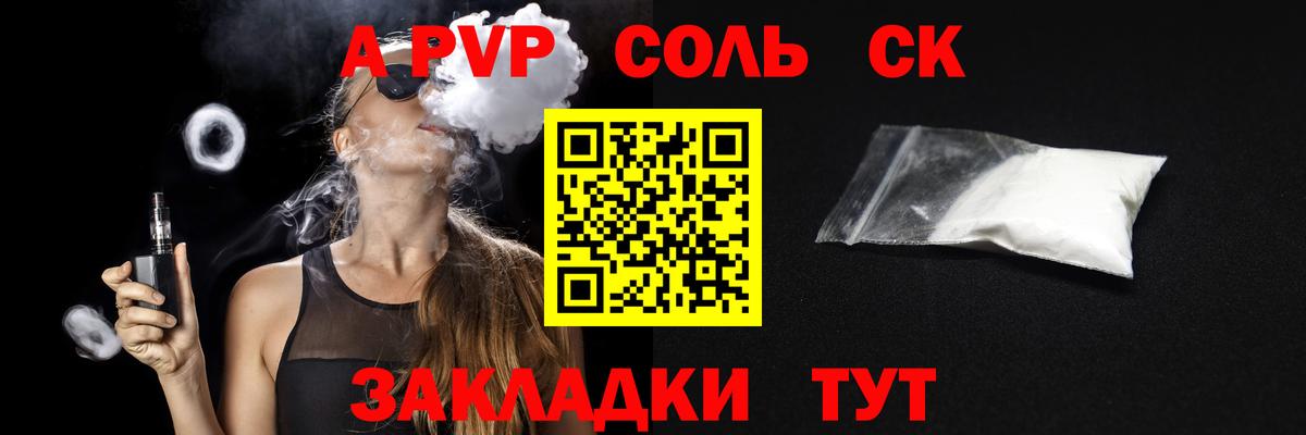 Alpha PVP СК  A PVP СК КРИС  Вход с VPN  A PVP мука  А ПВП  Мегион 