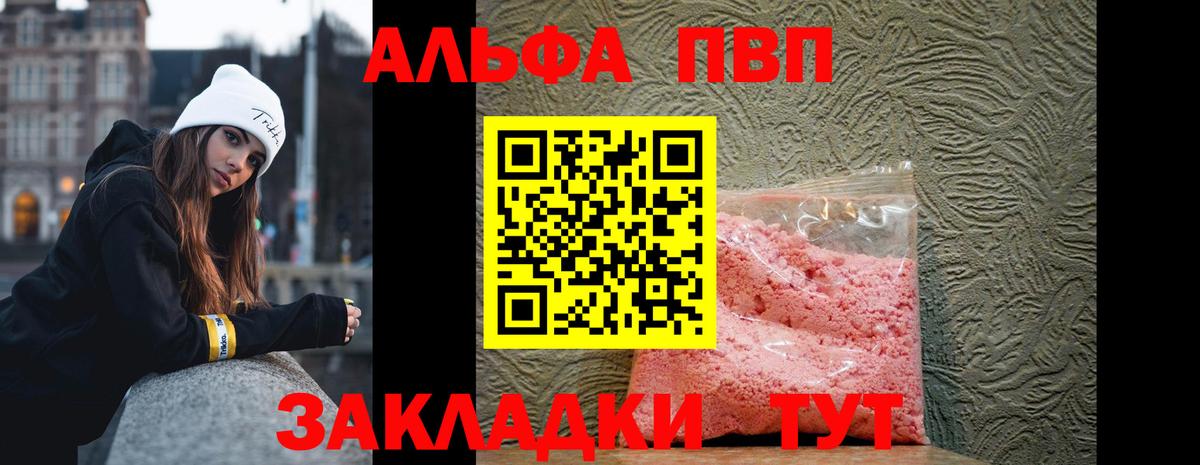 А ПВП мука Мегион