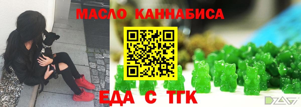 Мегион  Cannafood конопля  Вход с VPN 