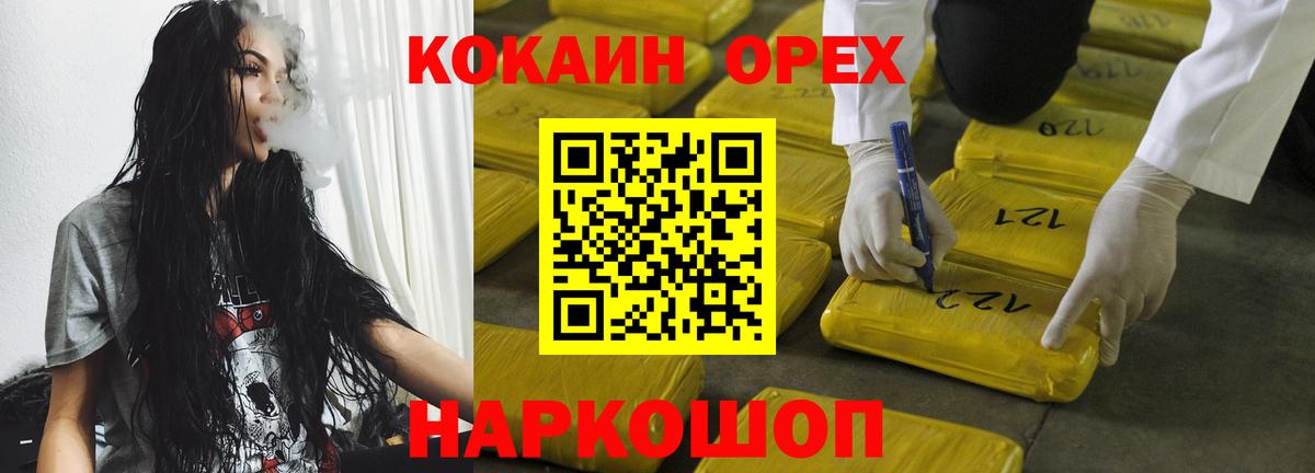 Мегион  КОКАИН FishScale  Cocaine Боливия  Вход с VPN 