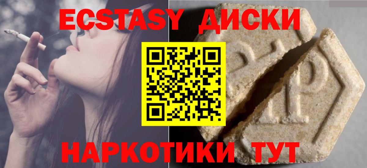 Ecstasy 280мг  Экстази Дубай  Мегион  ЭКСТАЗИ  Вход с VPN 