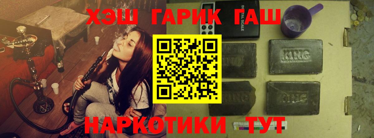 Мегион  ГАШ  Вход с VPN  Гашиш Cannabis 