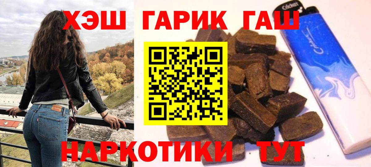 ГАШИШ Cannabis Мегион