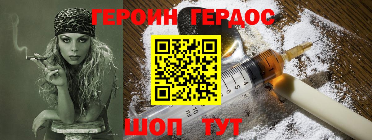 ГЕРОИН герыч  Вход с VPN  Героин  Мегион 