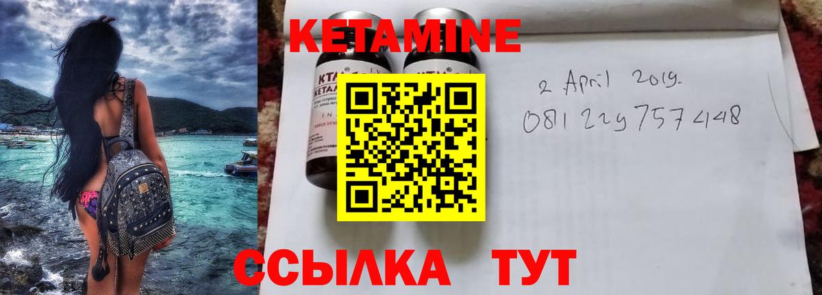 КЕТАМИН ketamine Мегион