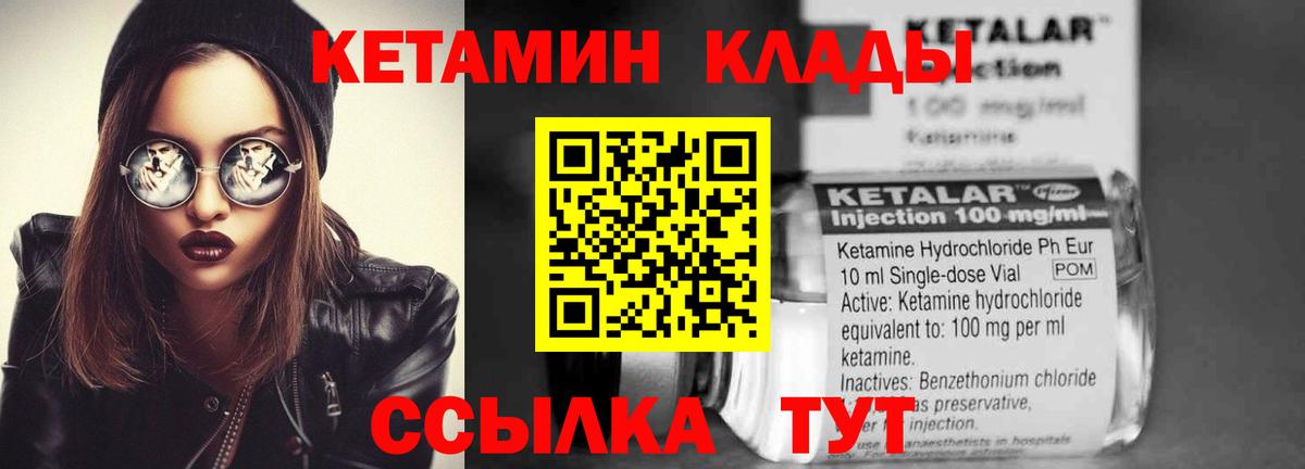 Кетамин ketamine  Вход с VPN  Мегион  Кетамин VHQ 