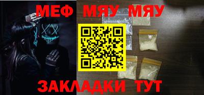 мефедрон Будённовск