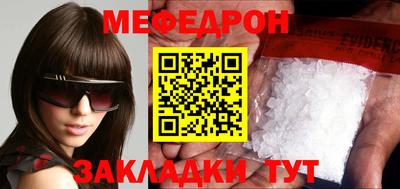 мефедрон Будённовск