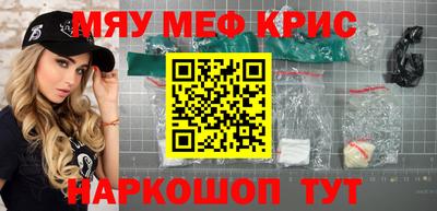 меф VHQ Волжский
