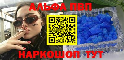 ALPHA PVP Бугуруслан
