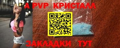 ALPHA PVP Бугуруслан
