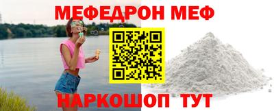 мефедрон Будённовск