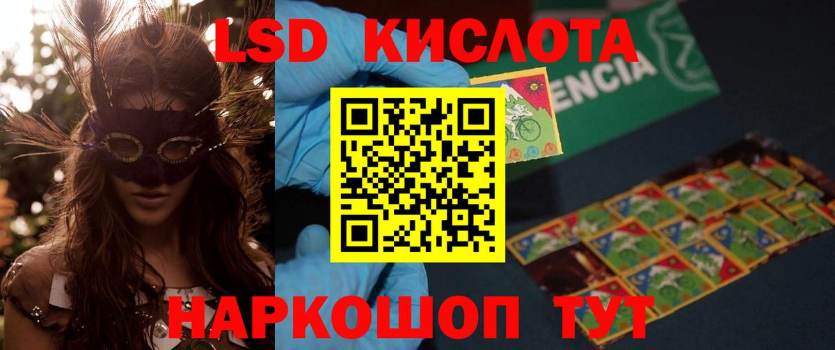 ЛСД экстази  LSD-25 экстази кислота  Вход с VPN  Лсд 25 экстази ecstasy  Мегион 