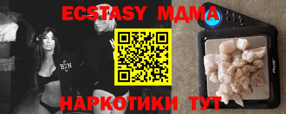 Мегион  MDMA молли  MDMA  Вход с VPN  MDMA Molly 