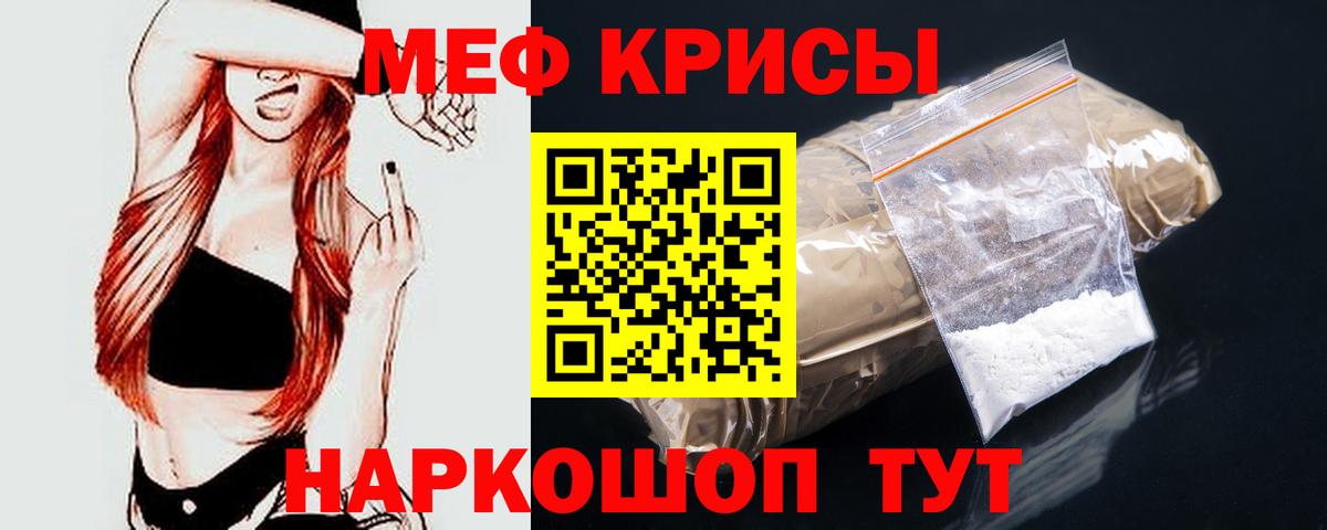 Меф  Мефедрон VHQ  Мегион  МЯУ-МЯУ  МЕФ 4 MMC  Вход с VPN 