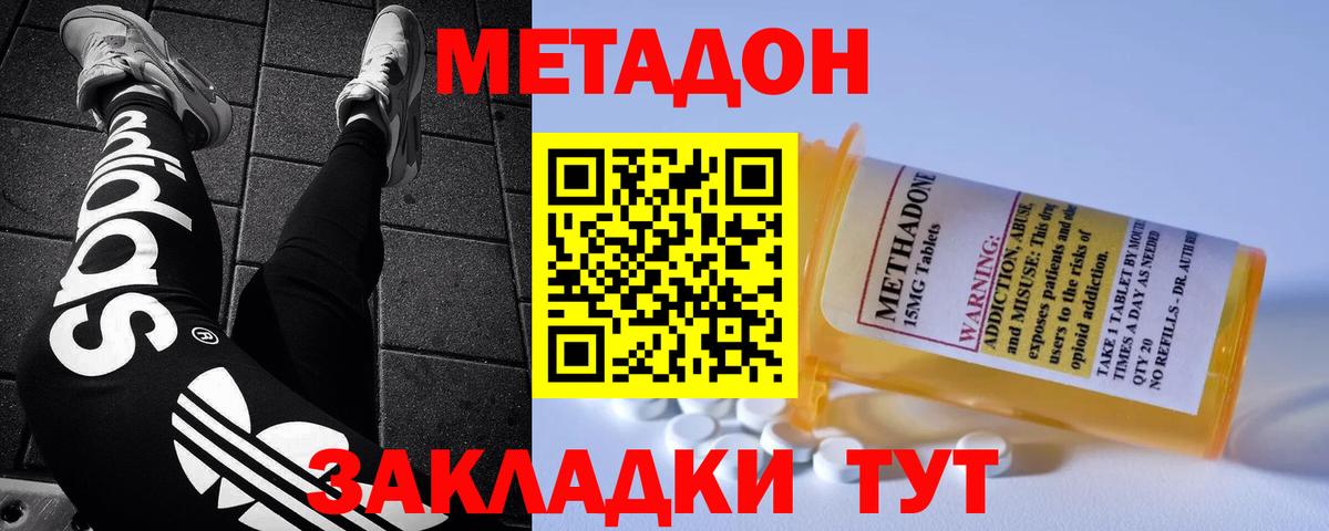 Мегион  Метадон мёд  Вход с VPN 