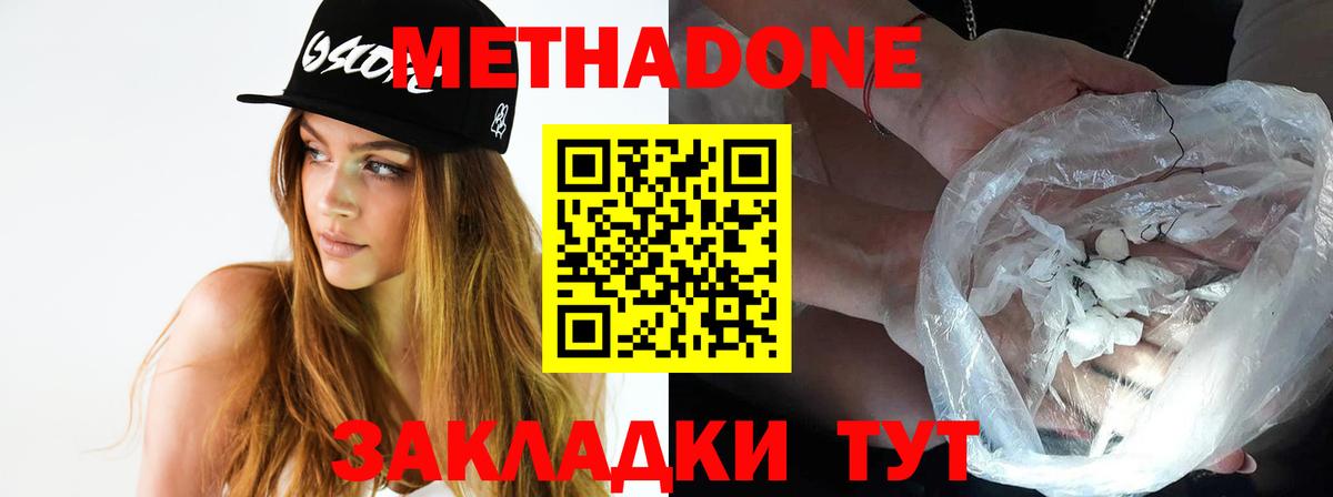 МЕТАДОН мёд Мегион