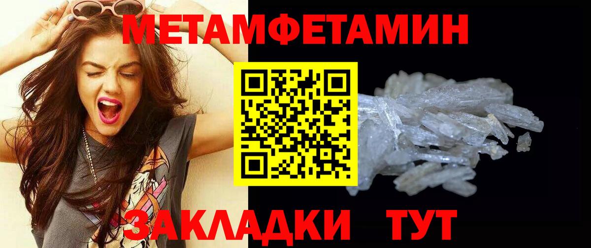 Первитин мет  Вход с VPN  Первитин мет  Мегион 