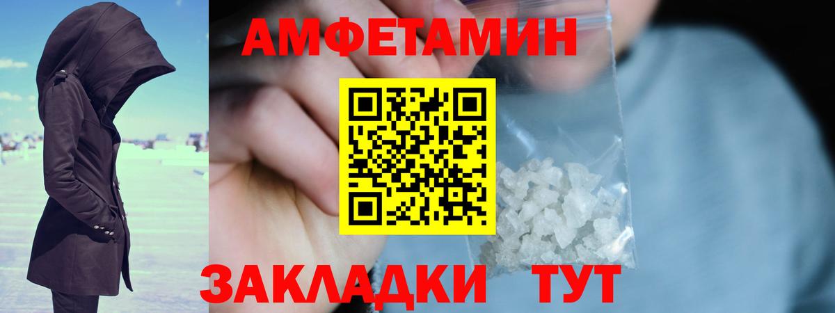 МЕТАМФЕТАМИН пудра Мегион