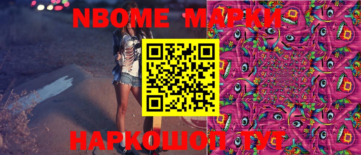 Марки NBOMe 1500мкг  Вход с VPN  Мегион 